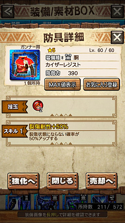 ꡼ No.019 | MHXRסȡֶƥƥȥ롪פ425ۿϡʥ졼ƶ̥إӥܥ臘ľץ쥤ưϤ