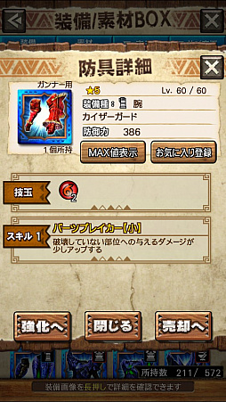 ꡼ No.020 | MHXRסȡֶƥƥȥ롪פ425ۿϡʥ졼ƶ̥إӥܥ臘ľץ쥤ưϤ