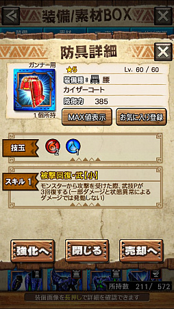 ꡼ No.021 | MHXRסȡֶƥƥȥ롪פ425ۿϡʥ졼ƶ̥إӥܥ臘ľץ쥤ưϤ