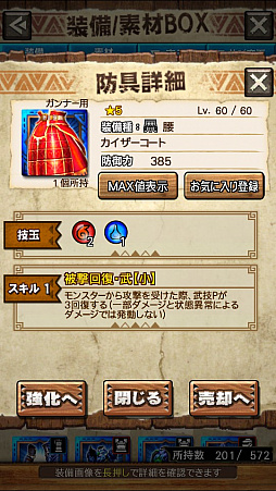 ꡼ No.026 | MHXRסȡֶƥƥȥ롪פ425ۿϡʥ졼ƶ̥إӥܥ臘ľץ쥤ưϤ