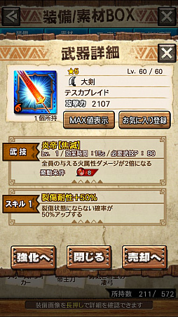 ꡼ No.028 | MHXRסȡֶƥƥȥ롪פ425ۿϡʥ졼ƶ̥إӥܥ臘ľץ쥤ưϤ