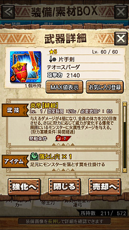 ꡼ No.029 | MHXRסȡֶƥƥȥ롪פ425ۿϡʥ졼ƶ̥إӥܥ臘ľץ쥤ưϤ