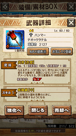 ꡼ No.030 | MHXRסȡֶƥƥȥ롪פ425ۿϡʥ졼ƶ̥إӥܥ臘ľץ쥤ưϤ