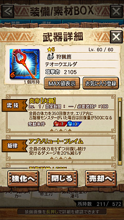 ꡼ No.032 | MHXRסȡֶƥƥȥ롪פ425ۿϡʥ졼ƶ̥إӥܥ臘ľץ쥤ưϤ