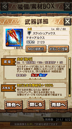 ꡼ No.033 | MHXRסȡֶƥƥȥ롪פ425ۿϡʥ졼ƶ̥إӥܥ臘ľץ쥤ưϤ