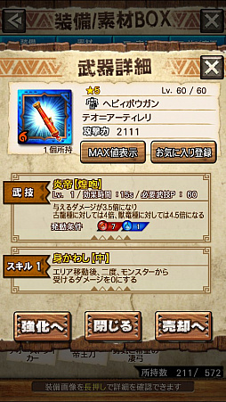 ꡼ No.034 | MHXRסȡֶƥƥȥ롪פ425ۿϡʥ졼ƶ̥إӥܥ臘ľץ쥤ưϤ