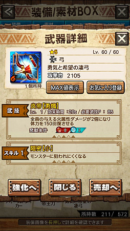 ꡼ No.037 | MHXRסȡֶƥƥȥ롪פ425ۿϡʥ졼ƶ̥إӥܥ臘ľץ쥤ưϤ