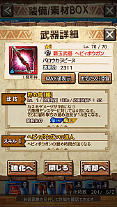 ꡼ No.038 | MHXRסȡֶƥƥȥ롪פ425ۿϡʥ졼ƶ̥إӥܥ臘ľץ쥤ưϤ