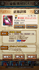 ꡼ No.040 | MHXRסȡֶƥƥȥ롪פ425ۿϡʥ졼ƶ̥إӥܥ臘ľץ쥤ưϤ