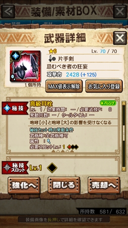 画像ギャラリー No.004のサムネイル画像 / 「MHXR」，強襲クエスト“強襲！モルドムント！”が6月1日より配信