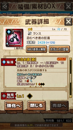 画像ギャラリー No.005のサムネイル画像 / 「MHXR」，強襲クエスト“強襲！モルドムント！”が6月1日より配信