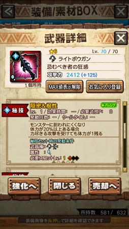 画像ギャラリー No.006のサムネイル画像 / 「MHXR」，強襲クエスト“強襲！モルドムント！”が6月1日より配信