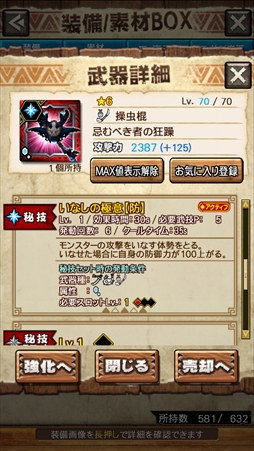 画像ギャラリー No.007のサムネイル画像 / 「MHXR」，強襲クエスト“強襲！モルドムント！”が6月1日より配信