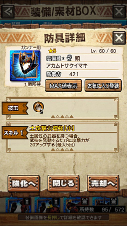 ꡼ No.014 | MHXRסȡֶȥࡪפ71ۿϡƥ˥Ω꤬ǽƶ̼ū臘ľץ쥤ưϤ