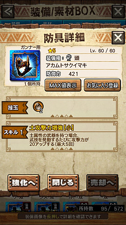 ꡼ No.015 | MHXRסȡֶȥࡪפ71ۿϡƥ˥Ω꤬ǽƶ̼ū臘ľץ쥤ưϤ