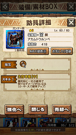 ꡼ No.016 | MHXRסȡֶȥࡪפ71ۿϡƥ˥Ω꤬ǽƶ̼ū臘ľץ쥤ưϤ