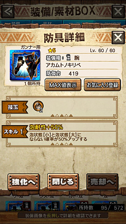 ꡼ No.019 | MHXRסȡֶȥࡪפ71ۿϡƥ˥Ω꤬ǽƶ̼ū臘ľץ쥤ưϤ