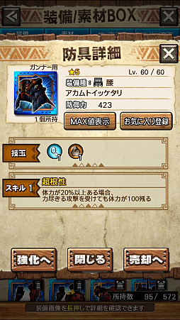 ꡼ No.020 | MHXRסȡֶȥࡪפ71ۿϡƥ˥Ω꤬ǽƶ̼ū臘ľץ쥤ưϤ