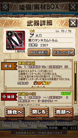 ꡼ No.027 | MHXRסȡֶȥࡪפ71ۿϡƥ˥Ω꤬ǽƶ̼ū臘ľץ쥤ưϤ