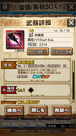 ꡼ No.028 | MHXRסȡֶȥࡪפ71ۿϡƥ˥Ω꤬ǽƶ̼ū臘ľץ쥤ưϤ