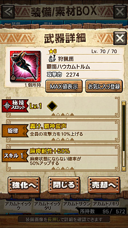 ꡼ No.029 | MHXRסȡֶȥࡪפ71ۿϡƥ˥Ω꤬ǽƶ̼ū臘ľץ쥤ưϤ