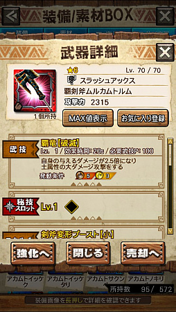 ꡼ No.030 | MHXRסȡֶȥࡪפ71ۿϡƥ˥Ω꤬ǽƶ̼ū臘ľץ쥤ưϤ