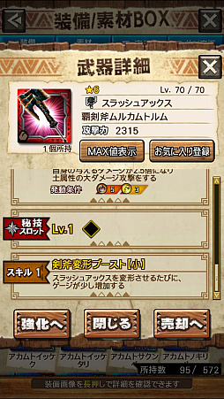 ꡼ No.031 | MHXRסȡֶȥࡪפ71ۿϡƥ˥Ω꤬ǽƶ̼ū臘ľץ쥤ưϤ