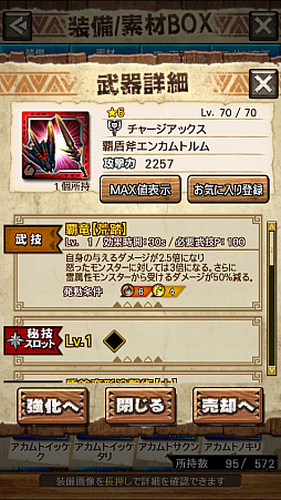 ꡼ No.032 | MHXRסȡֶȥࡪפ71ۿϡƥ˥Ω꤬ǽƶ̼ū臘ľץ쥤ưϤ