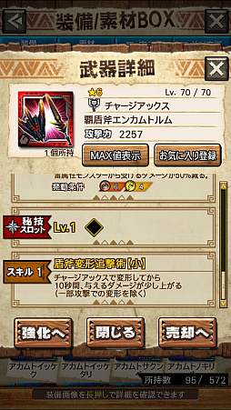 ꡼ No.033 | MHXRסȡֶȥࡪפ71ۿϡƥ˥Ω꤬ǽƶ̼ū臘ľץ쥤ưϤ