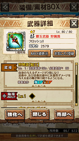 ꡼ No.036 | MHXRסȡֶȥࡪפ71ۿϡƥ˥Ω꤬ǽƶ̼ū臘ľץ쥤ưϤ