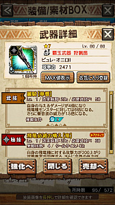 ꡼ No.040 | MHXRסȡֶȥࡪפ71ۿϡƥ˥Ω꤬ǽƶ̼ū臘ľץ쥤ưϤ