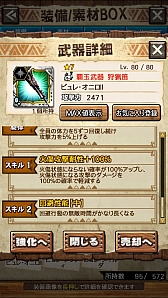 ꡼ No.042 | MHXRסȡֶȥࡪפ71ۿϡƥ˥Ω꤬ǽƶ̼ū臘ľץ쥤ưϤ