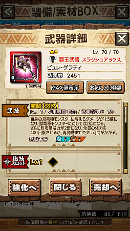 ꡼ No.043 | MHXRסȡֶȥࡪפ71ۿϡƥ˥Ω꤬ǽƶ̼ū臘ľץ쥤ưϤ