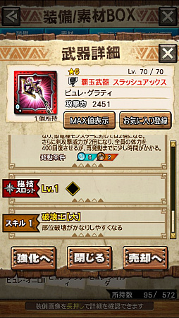 ꡼ No.044 | MHXRסȡֶȥࡪפ71ۿϡƥ˥Ω꤬ǽƶ̼ū臘ľץ쥤ưϤ