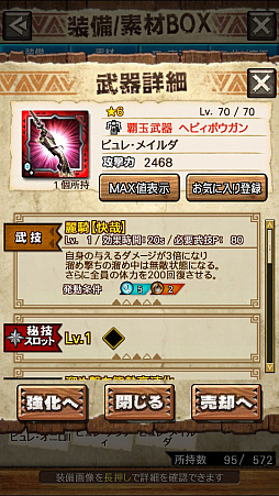 ꡼ No.045 | MHXRסȡֶȥࡪפ71ۿϡƥ˥Ω꤬ǽƶ̼ū臘ľץ쥤ưϤ