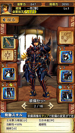 ꡼ No.050 | MHXRסȡֶȥࡪפ71ۿϡƥ˥Ω꤬ǽƶ̼ū臘ľץ쥤ưϤ