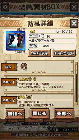 ꡼ No.012 | MHXRסƬĥȡֶɥܥ٥륯ɥԥݥפ75ۿϡľץ쥤ưҲ