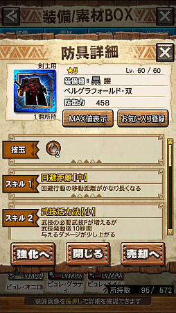 ꡼ No.014 | MHXRסƬĥȡֶɥܥ٥륯ɥԥݥפ75ۿϡľץ쥤ưҲ