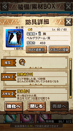 ꡼ No.015 | MHXRסƬĥȡֶɥܥ٥륯ɥԥݥפ75ۿϡľץ쥤ưҲ