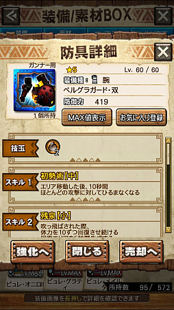 ꡼ No.022 | MHXRסƬĥȡֶɥܥ٥륯ɥԥݥפ75ۿϡľץ쥤ưҲ