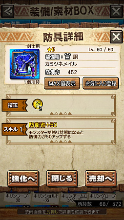 ꡼ No.008 | MHXRסȡֶޥߥĥˢפ81ۿϡ2ιͤȤʬǽƶ̵ݤ臘ľץ쥤ưϤ