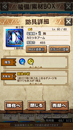 ꡼ No.009 | MHXRסȡֶޥߥĥˢפ81ۿϡ2ιͤȤʬǽƶ̵ݤ臘ľץ쥤ưϤ