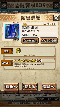 ꡼ No.011 | MHXRסȡֶޥߥĥˢפ81ۿϡ2ιͤȤʬǽƶ̵ݤ臘ľץ쥤ưϤ