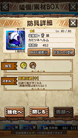 ꡼ No.012 | MHXRסȡֶޥߥĥˢפ81ۿϡ2ιͤȤʬǽƶ̵ݤ臘ľץ쥤ưϤ