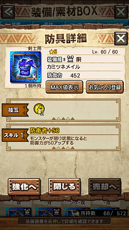 ꡼ No.013 | MHXRסȡֶޥߥĥˢפ81ۿϡ2ιͤȤʬǽƶ̵ݤ臘ľץ쥤ưϤ