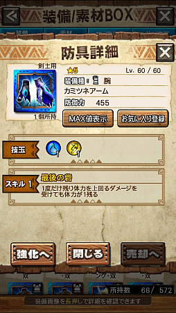 ꡼ No.014 | MHXRסȡֶޥߥĥˢפ81ۿϡ2ιͤȤʬǽƶ̵ݤ臘ľץ쥤ưϤ