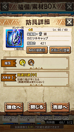 ꡼ No.017 | MHXRסȡֶޥߥĥˢפ81ۿϡ2ιͤȤʬǽƶ̵ݤ臘ľץ쥤ưϤ