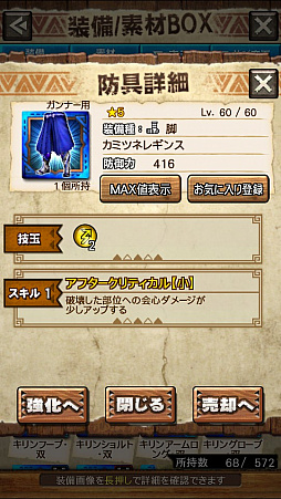 ꡼ No.021 | MHXRסȡֶޥߥĥˢפ81ۿϡ2ιͤȤʬǽƶ̵ݤ臘ľץ쥤ưϤ