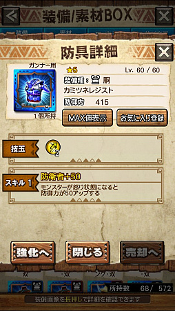 ꡼ No.022 | MHXRסȡֶޥߥĥˢפ81ۿϡ2ιͤȤʬǽƶ̵ݤ臘ľץ쥤ưϤ