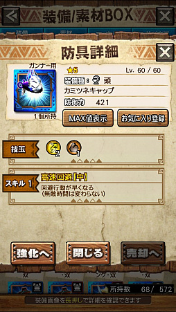 ꡼ No.023 | MHXRסȡֶޥߥĥˢפ81ۿϡ2ιͤȤʬǽƶ̵ݤ臘ľץ쥤ưϤ